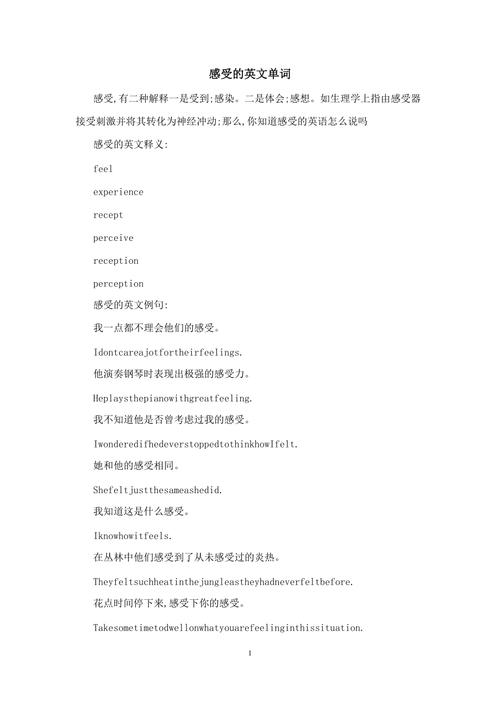 他感觉如何英语如何正确表达？-图2