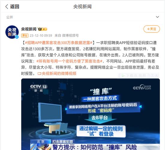 招聘漏洞检测，如何精准识别与有效防范？-图2
