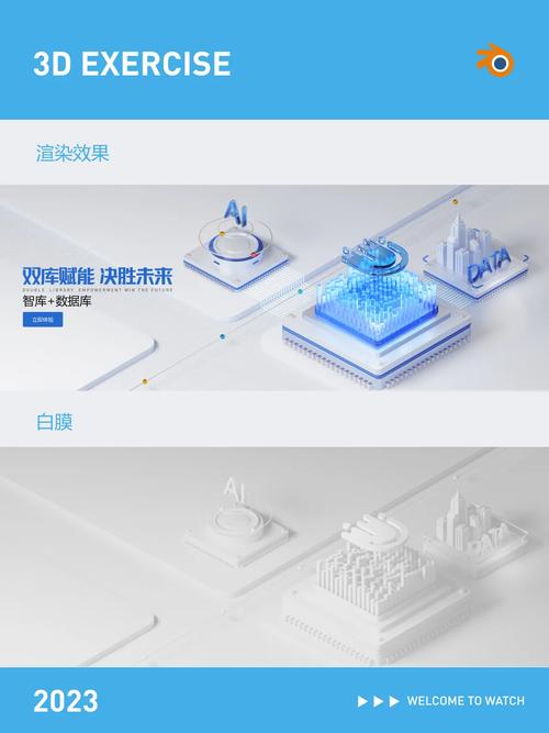 PS Banner如何做出科幻感？-图1