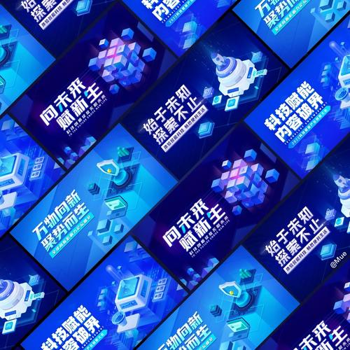 PS Banner如何做出科幻感？-图2