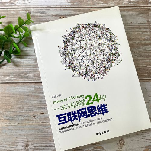 移动互联网时代，营销如何破局？-图2