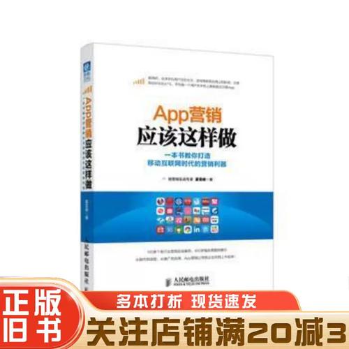 移动互联网时代，营销如何破局？-图3