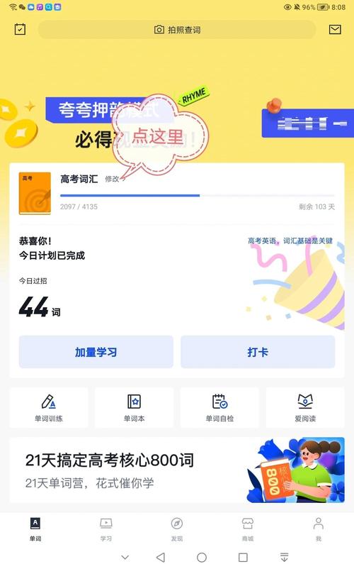 百词斩怎么按单元设置？-图1