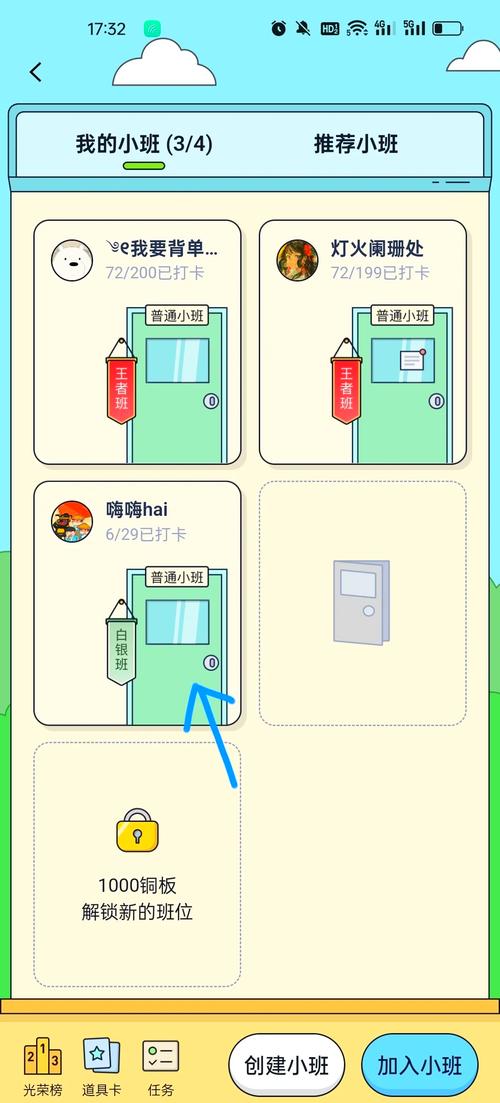 百词斩怎么按单元设置？-图2