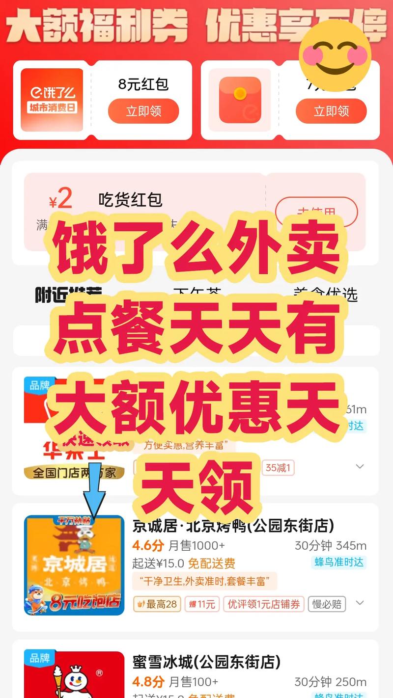 饿了么点赞功能在哪设置？怎么操作？-图2