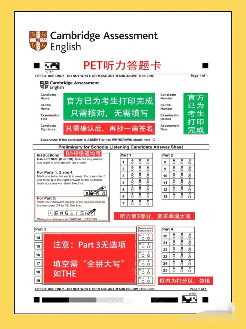 剑桥PET个人信息勘误步骤是什么?-图2 剑桥PET个人信息勘误步骤是什么?-图2