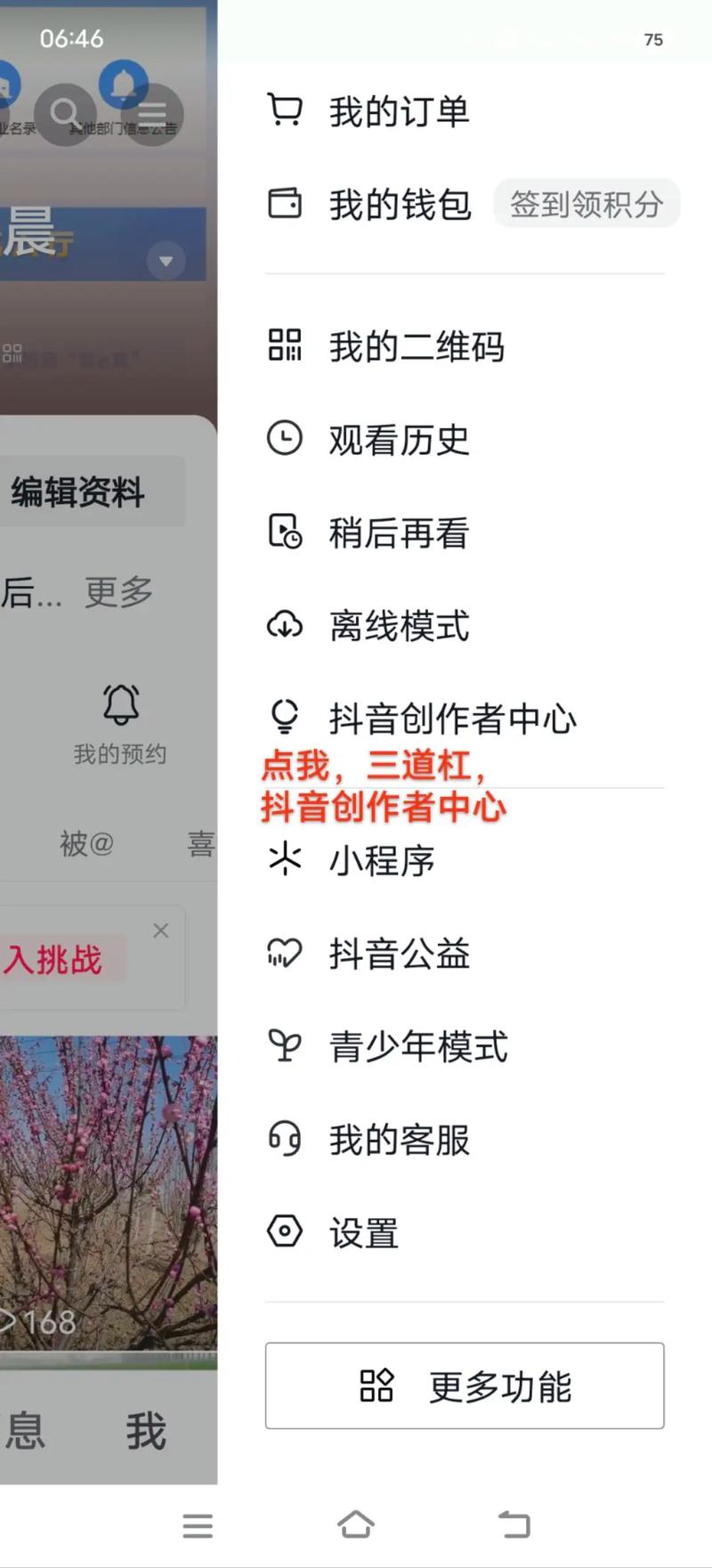 抖音涨粉难?秘诀在哪?-图2 抖音涨粉难?秘诀在哪?-图2