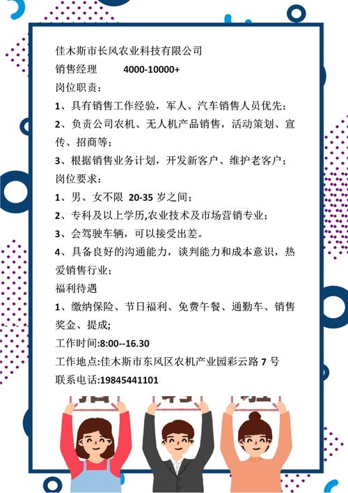 农夫安全招聘，具体岗位和要求是什么？-图2