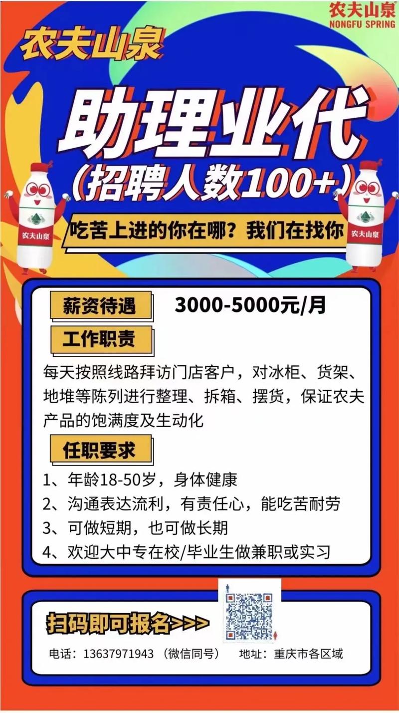 农夫安全招聘，具体岗位和要求是什么？-图1