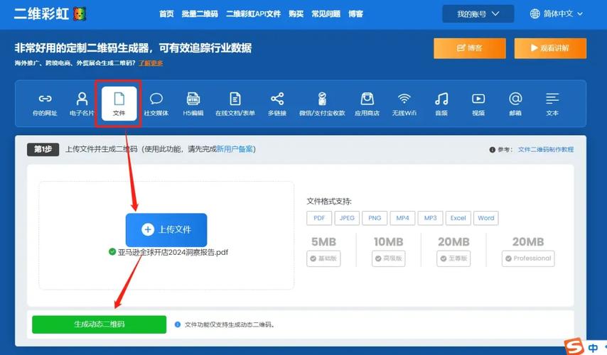 如何关闭百度自动转码？-图2