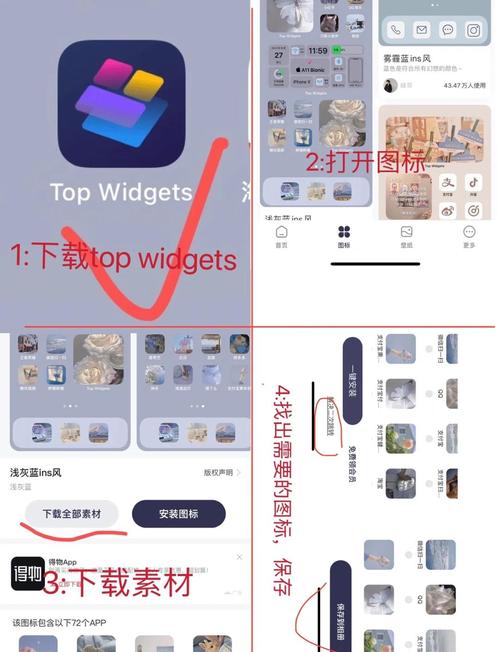 卓图标颜色怎么复原？-图3