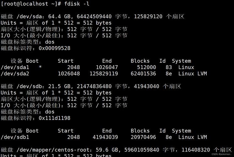 Linux查看磁盘分区命令有哪些？-图2