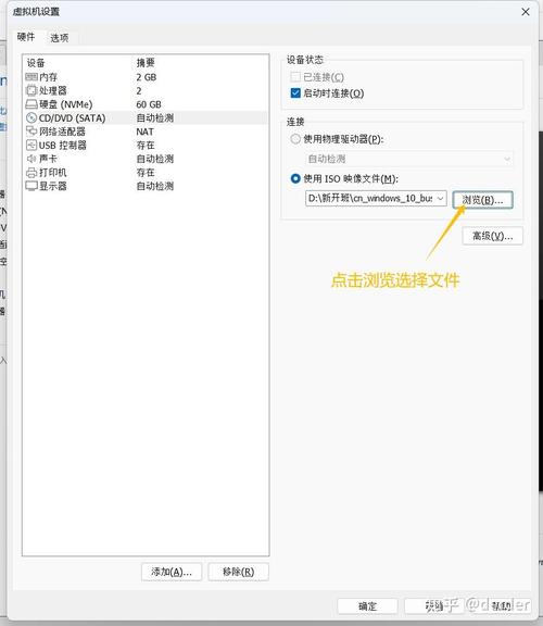 物理虚拟机怎么制作？-图3