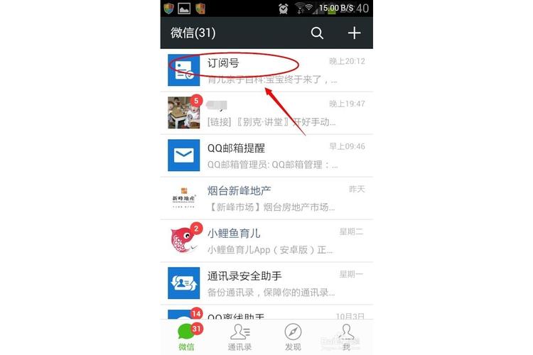 订阅号宣传怎么做？关键方法有哪些？-图3