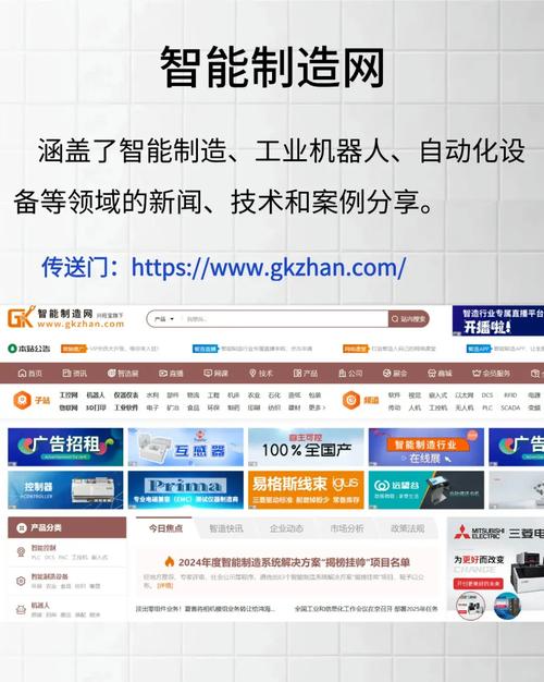 机械设备网站怎么做？-图3