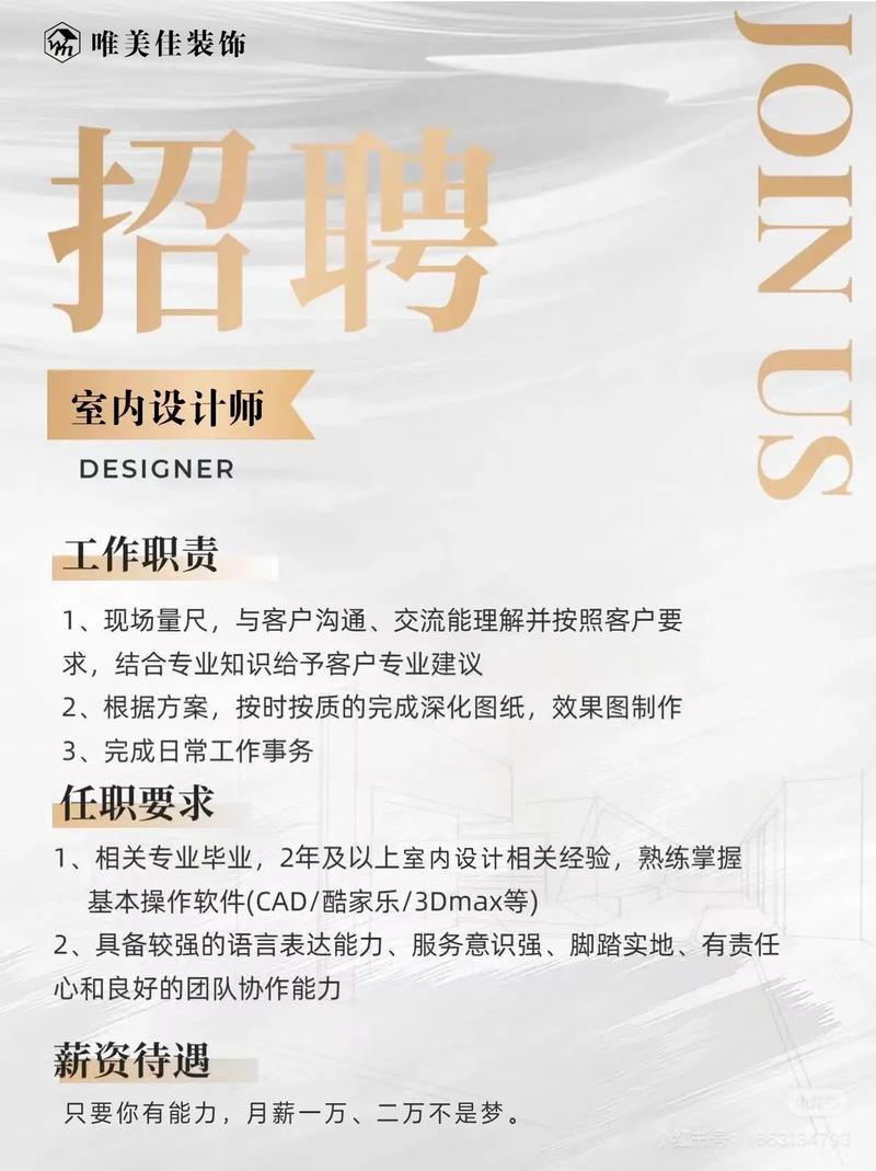 私服管理招聘，靠谱吗？-图1