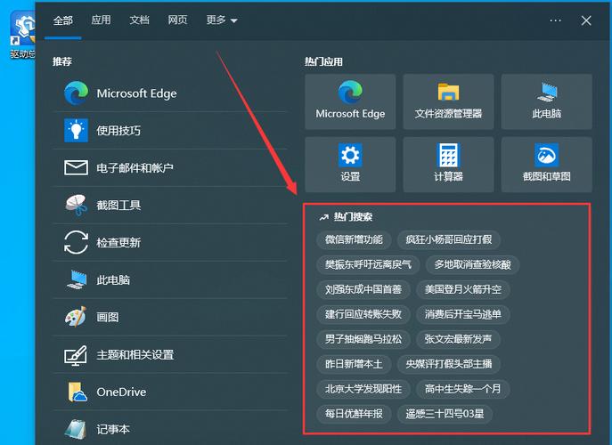 Win7搜索命令有哪些实用技巧？-图2