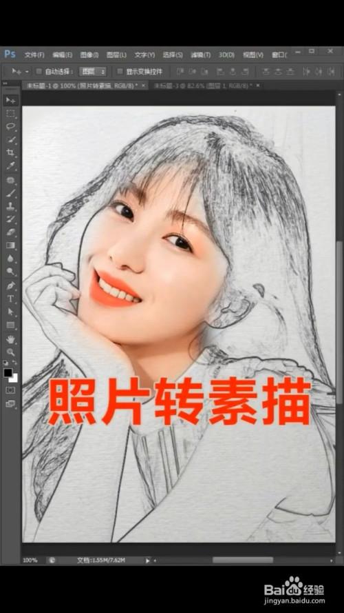 人物如何快速转素描效果？-图3
