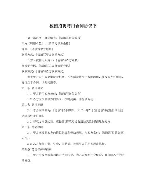 校园招聘，如何高效找到理想工作？-图2