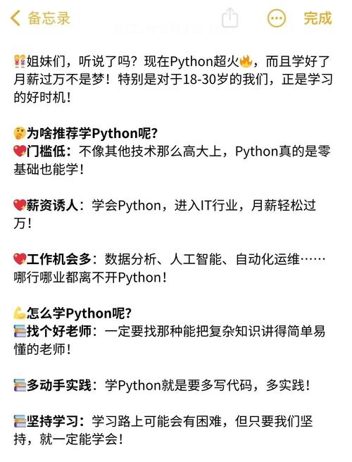 Python全职岗要求与薪资范围是多少？-图2