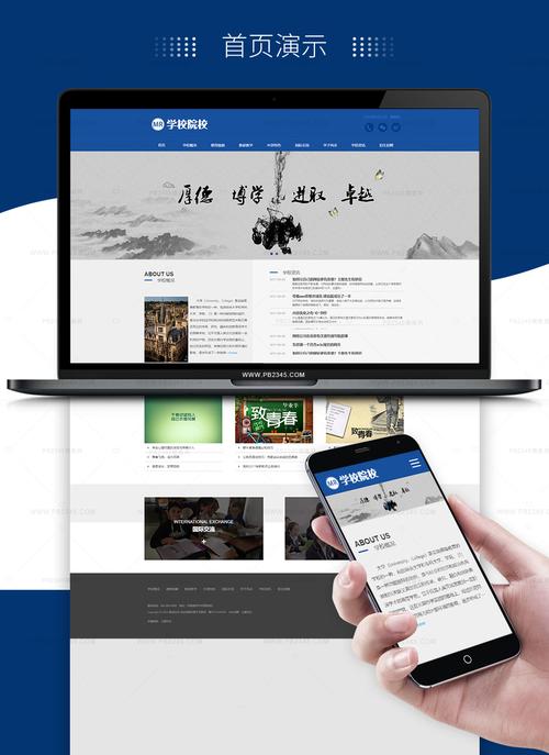 如何高效建立学校网站？关键步骤有哪些？-图2