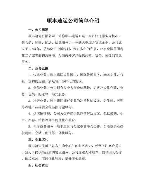 优质公司介绍如何写出？-图1