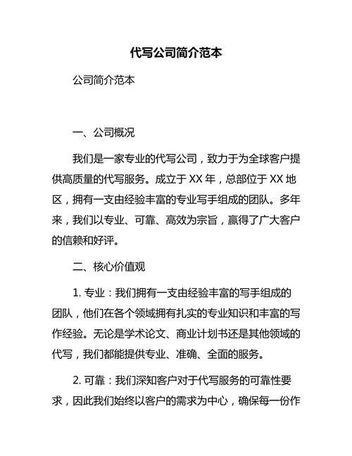 优质公司介绍如何写出？-图3