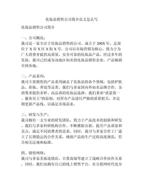 优质公司介绍如何写出？-图2