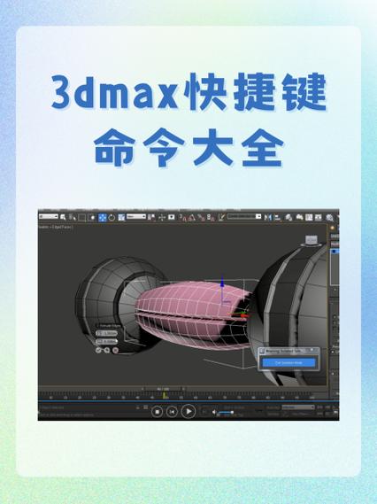 3dmax切割命令英文是什么？-图2