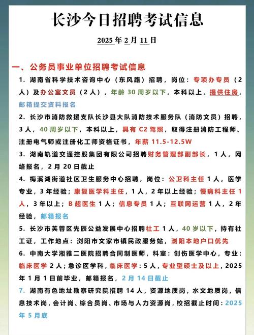 长沙PDMS招聘，薪资多少？要求怎样？-图1