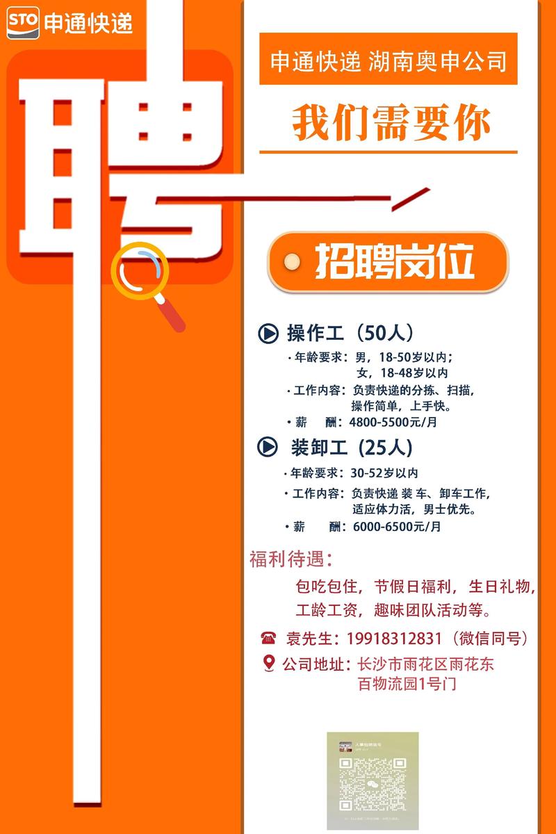 长沙PDMS招聘，薪资多少？要求怎样？-图3