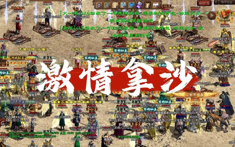 传奇沙巴克攻城命令如何高效制定?-图2 传奇沙巴克攻城命令如何高效制定?-图2