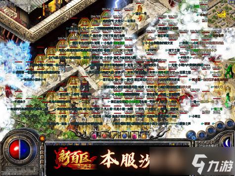 传奇沙巴克攻城命令如何高效制定?-图3 传奇沙巴克攻城命令如何高效制定?-图3