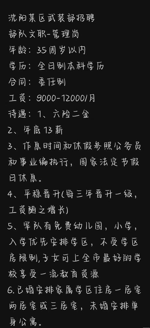 沈阳UA招聘什么岗位？要求有哪些？-图3