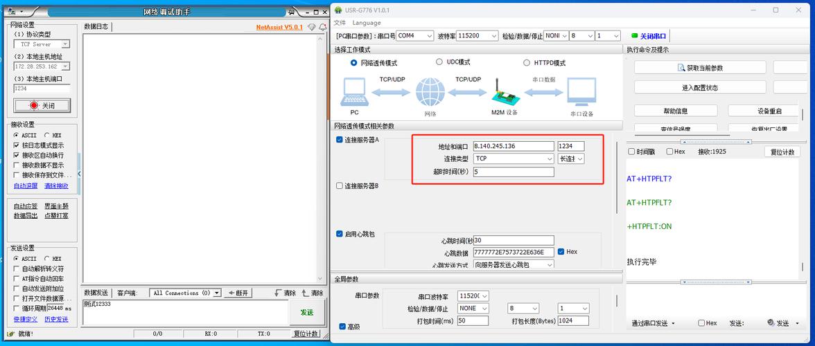 远程访问服务器常用命令有哪些?-图1 远程访问服务器常用命令有哪些?-图1