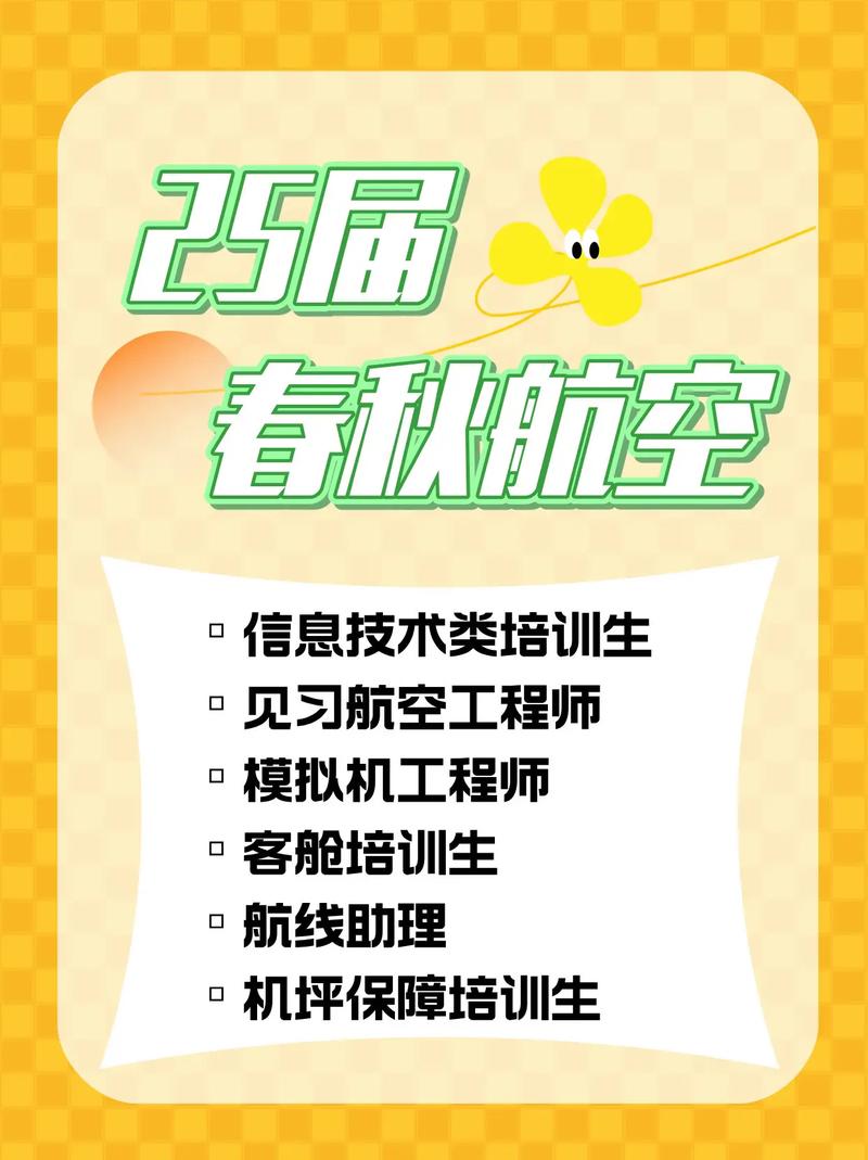 i春秋招聘，哪些岗位在等你？-图1