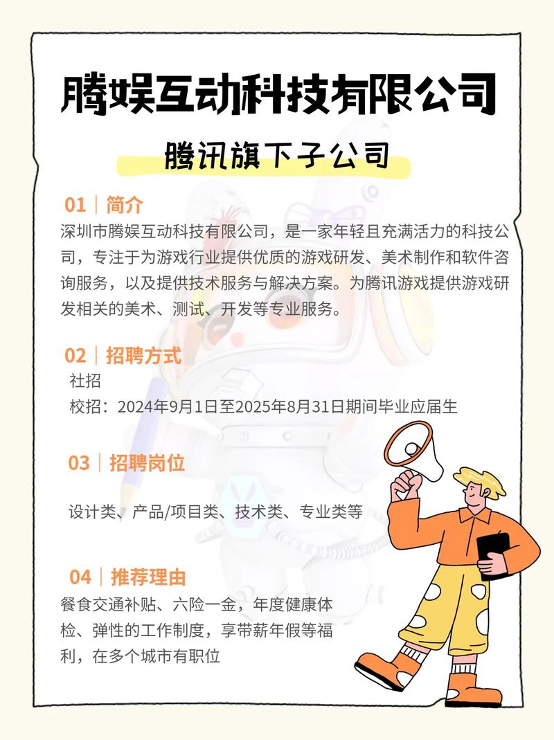腾讯ixdc招聘，岗位要求有哪些？-图3