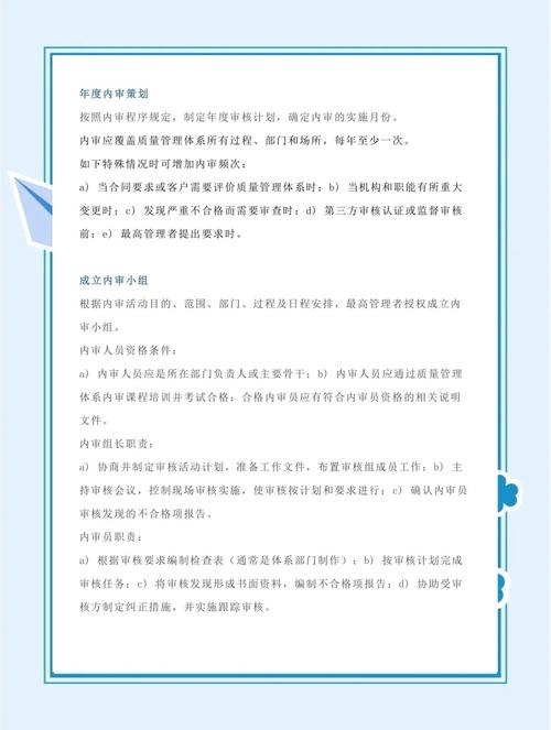 项目亏损，内审如何揪出问题根源？-图1