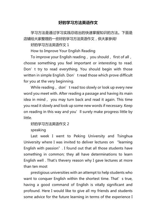 综英作文如何高效学？-图1