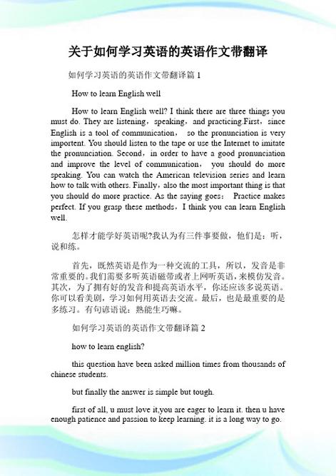 综英作文如何高效学？-图3