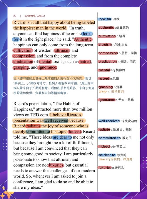 如何通过TED演讲提升双语沟通的有效性？-图1