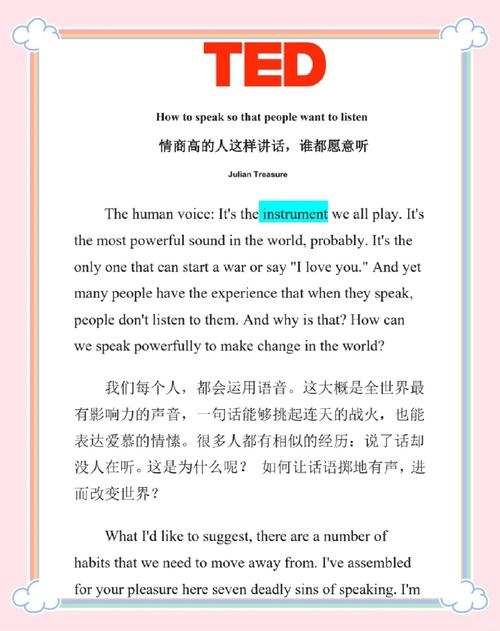 如何通过TED演讲提升双语沟通的有效性？-图3