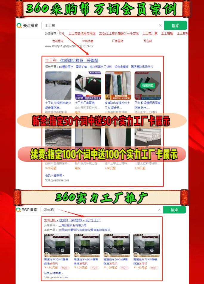 如何快速提升网站360搜索排名？-图2