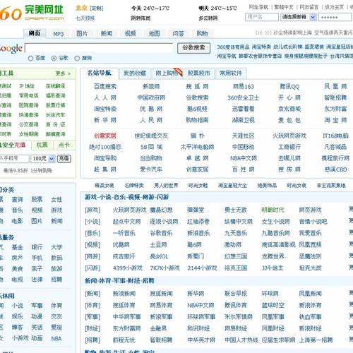 如何快速提升网站360搜索排名？-图3
