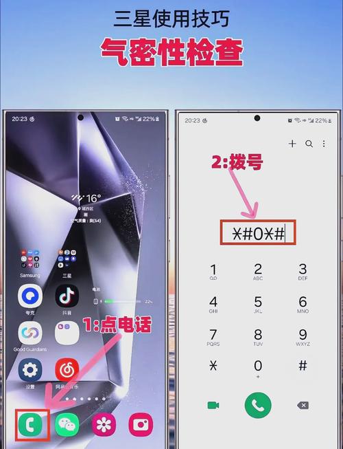 三星手机检测命令有哪些？-图2