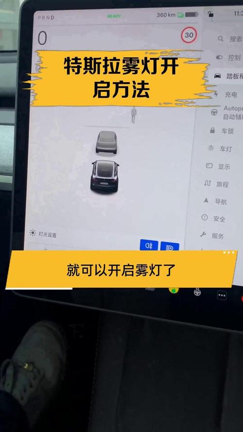 特斯拉双跳灯怎么关闭？-图2