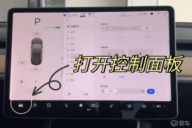 特斯拉双跳灯怎么关闭？-图1