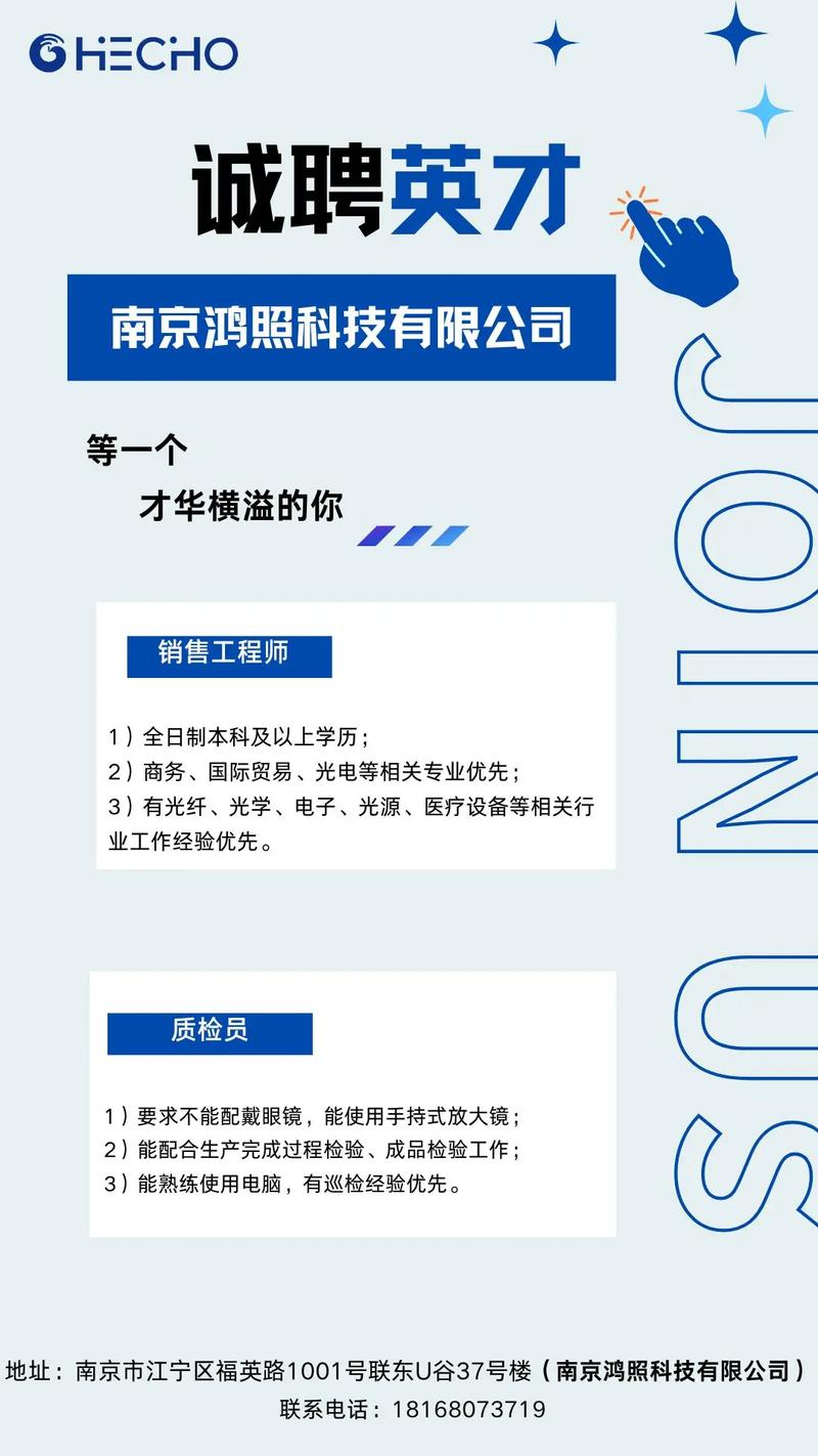 南京Qt招聘，薪资待遇如何？-图1