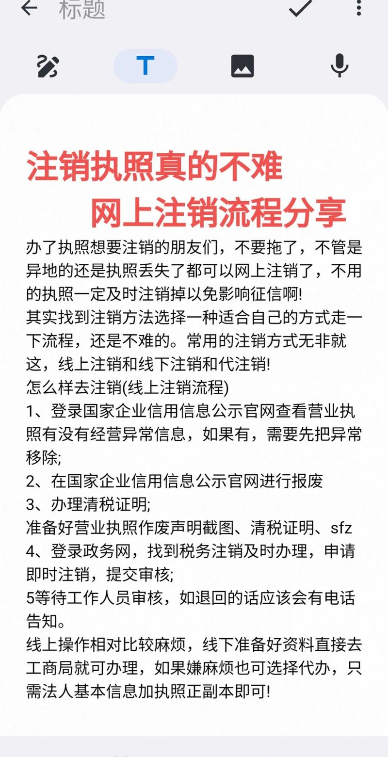 免费建的网站如何彻底注销不留痕？-图1