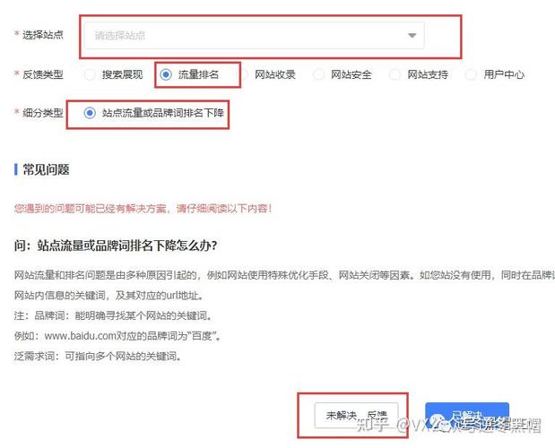 网站被K？如何快速自查判断？-图3